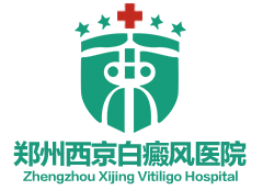 郑州西京白癜风医院